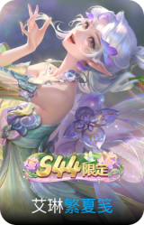 繁夏笺