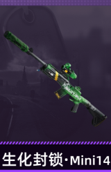 生化封锁·Mini14