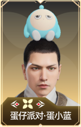蛋仔派对·蛋小蓝