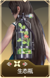生态瓶