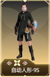 自动人形·9S