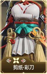 剪纸·彩刀