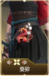 癸卯
