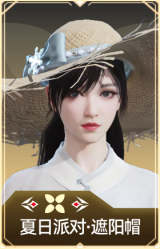 夏日派对·遮阳帽