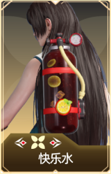 快乐水