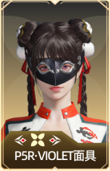 P5R·VIOLET面具