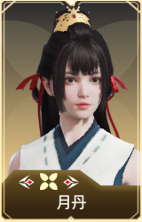 月丹