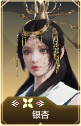 银杏