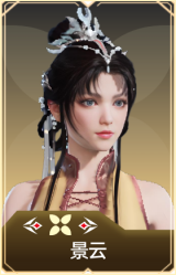 景云