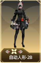 自动人形·2B