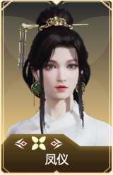 凤仪