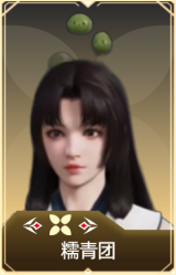 糯青团