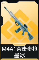 M4A1突击步枪-墨冰