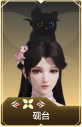砚台
