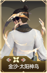 金沙·太阳神鸟