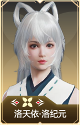 洛天依·洛纪元