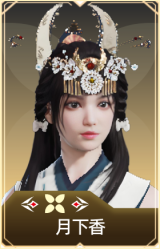 月下香
