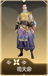 司天命