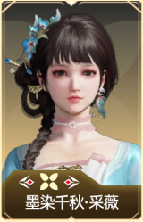墨染千秋·采薇