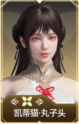 凯蒂猫·丸子头