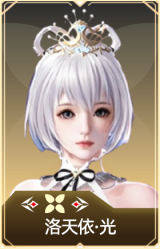 洛天依·光