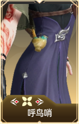 呼鸟哨