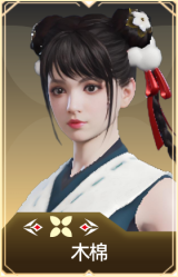 木棉