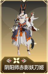 阴阳师赤影妖刀姬