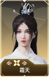 霜天