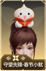 守望先锋·春节小鱿