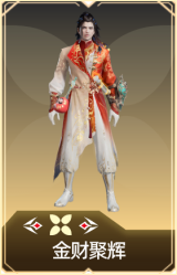 金财聚辉