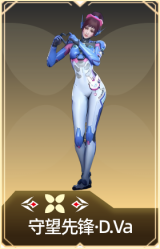 守望先锋·D.Va