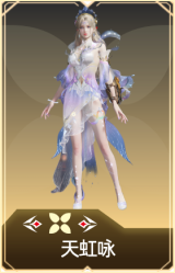 天虹咏