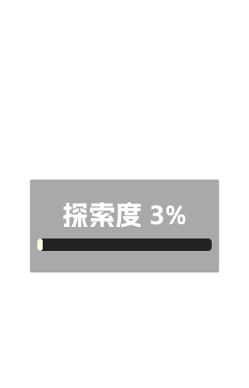 蚀刻平原