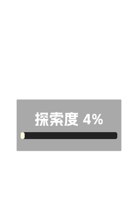 复生丘原