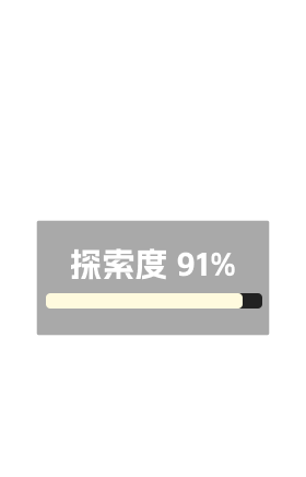 泰缇斯之底