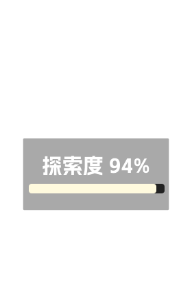 复生丘原