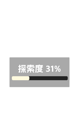 封存地