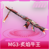 MG3-炙焰牛王