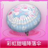 彩虹甜喵降落伞