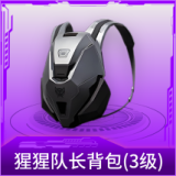猩猩队长背包(3级)
