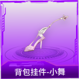 背包挂件-小舞