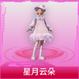 星月云朵