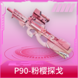 P90-粉樱探戈