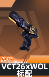 标配-VCT26 x WOL