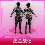 墨金战记