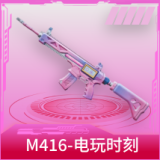 M416-电玩时刻