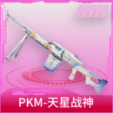 PKM-天星战神