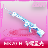 MK20-H-海螺星光