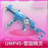 UMP45-雪国精灵